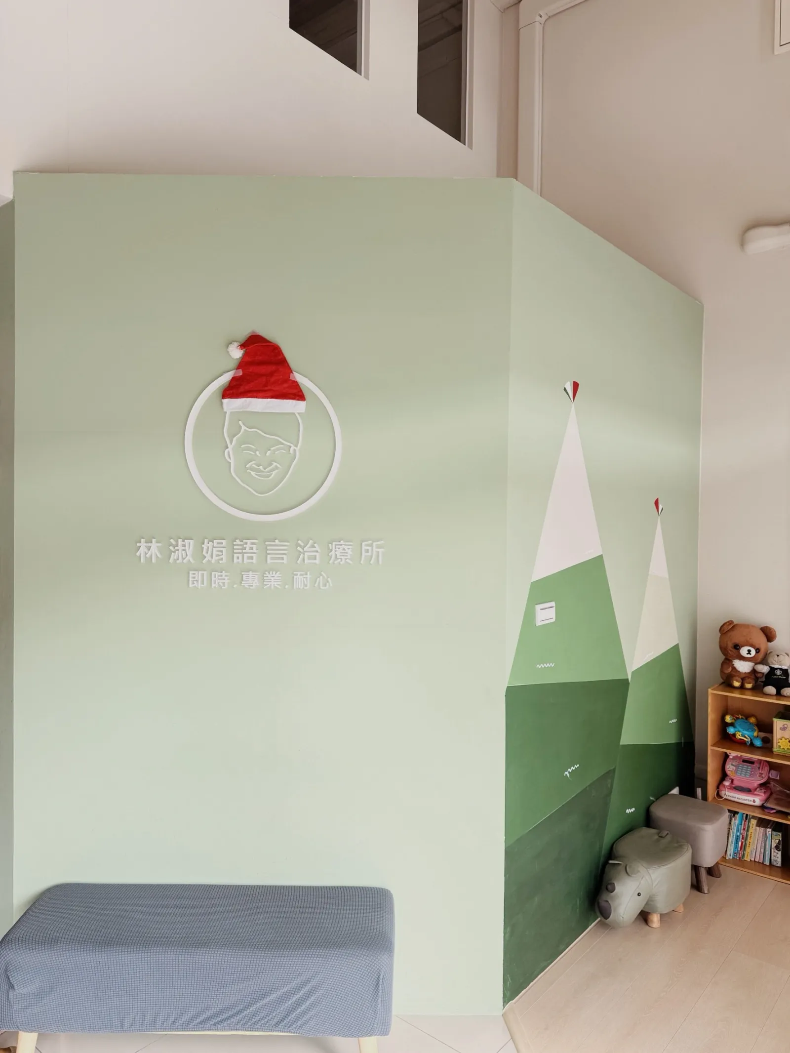 林淑娟語言治療所